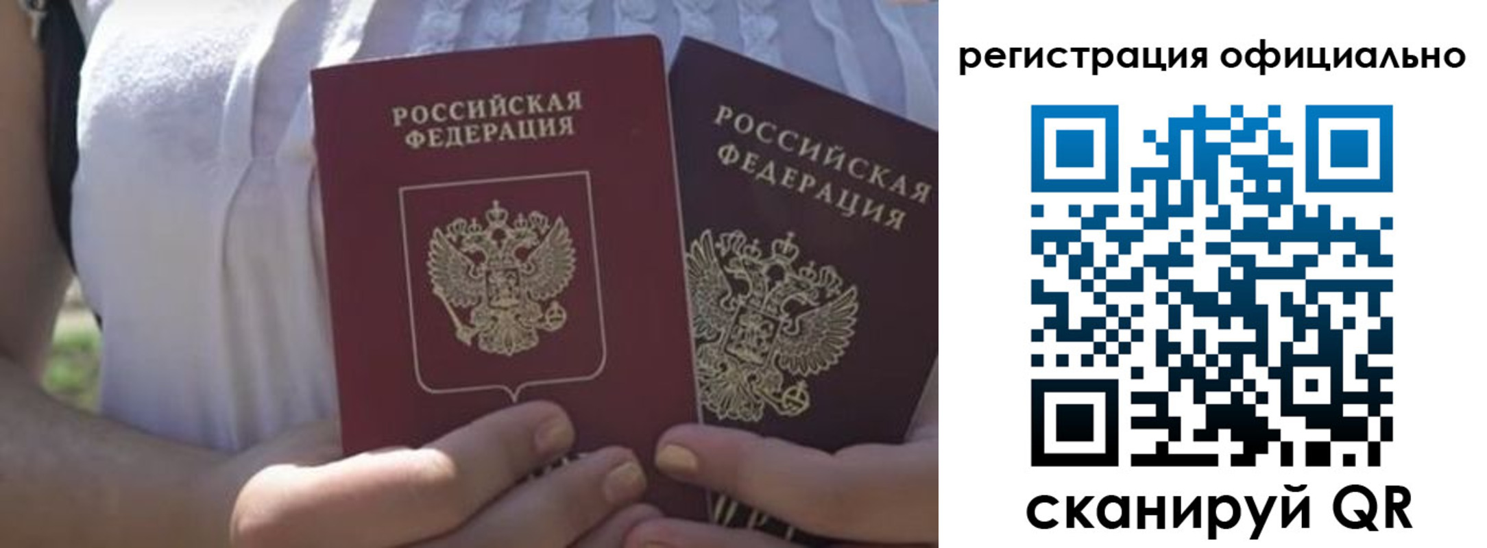 прописка для работы в Ревде