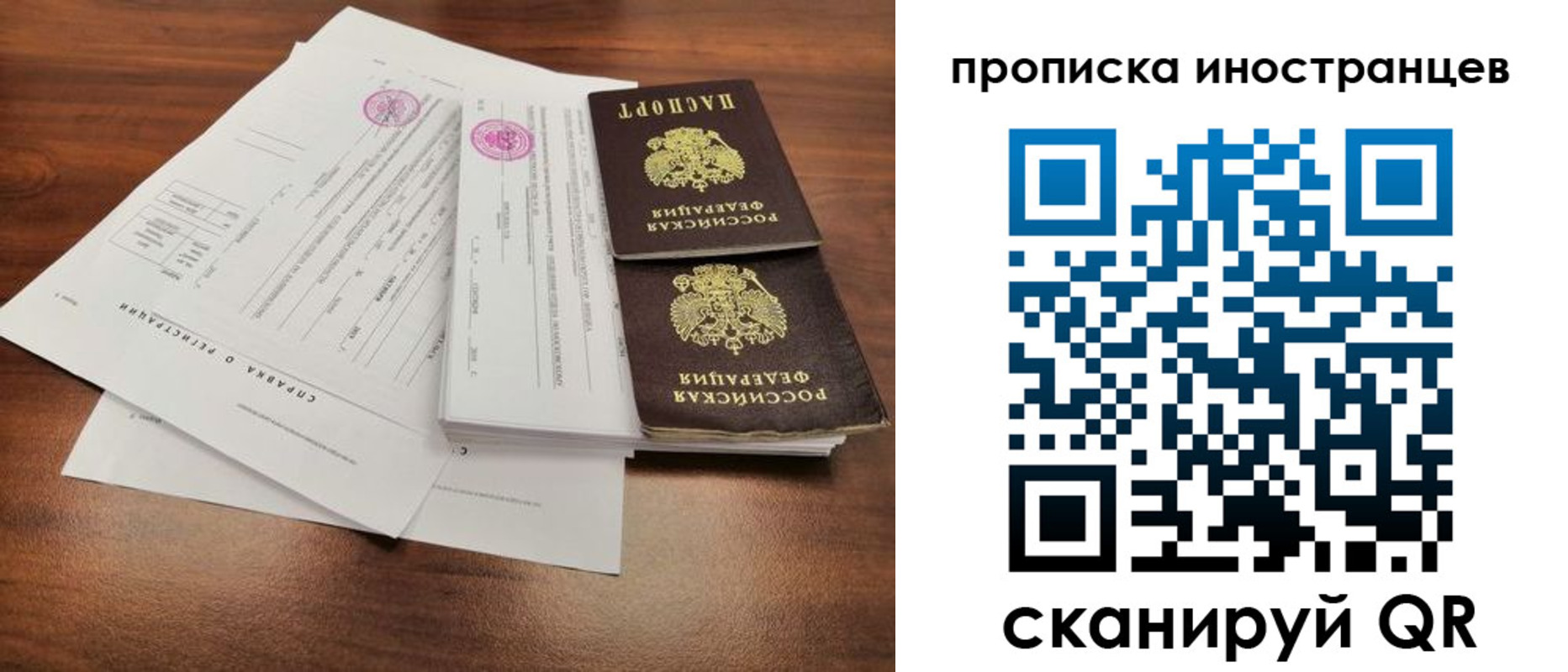 прописка ребенка в Ревде