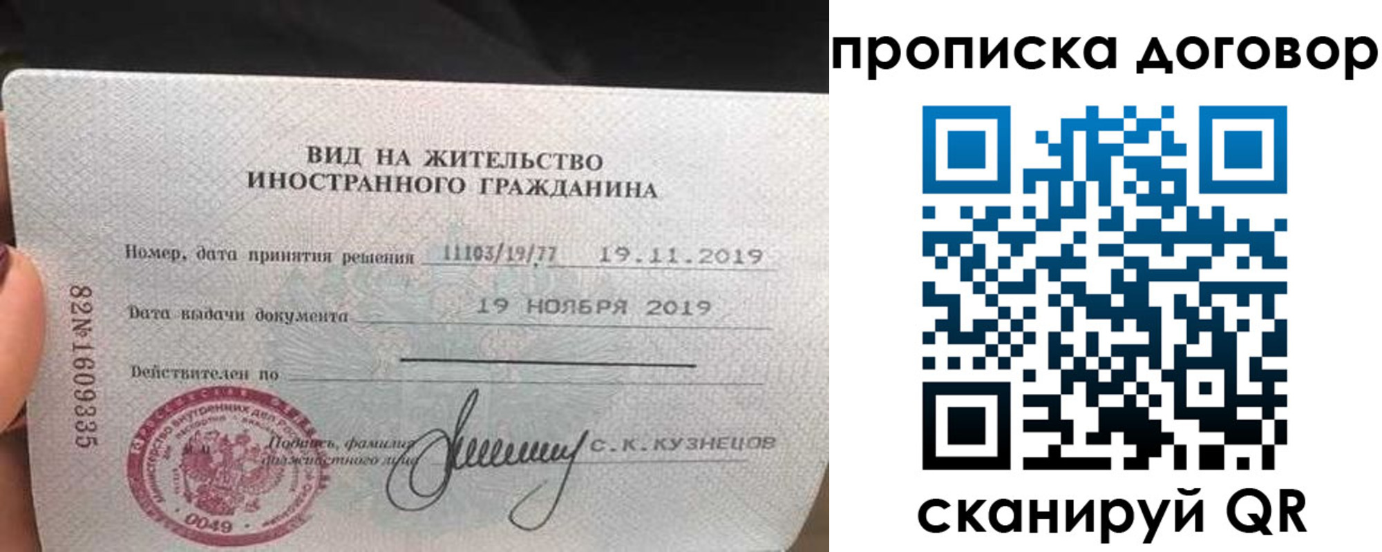 временная прописка в Ревде