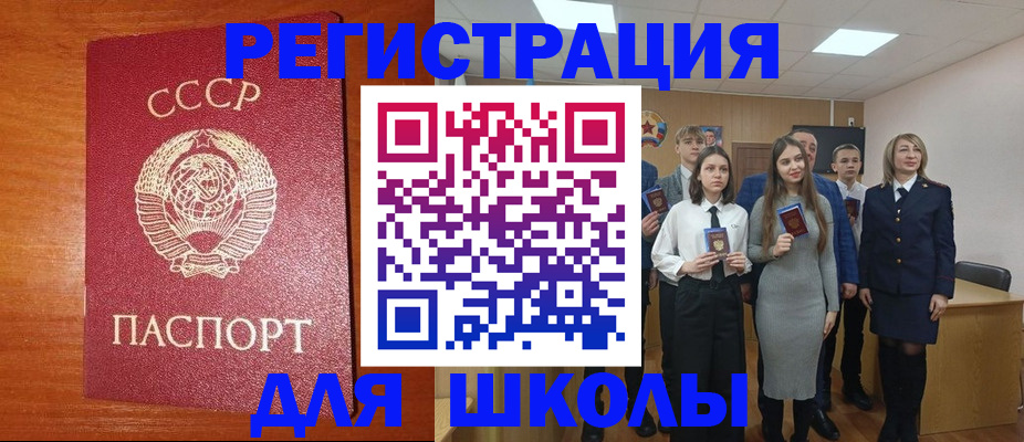 прописка для работы в Ревде