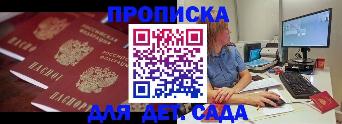 временная регистрация в Ревде