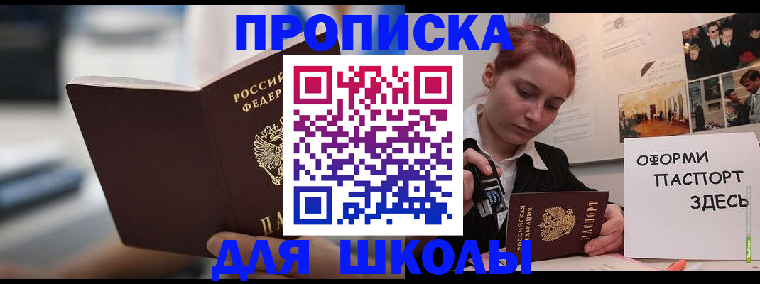 прописка иностранных граждан в Ревде