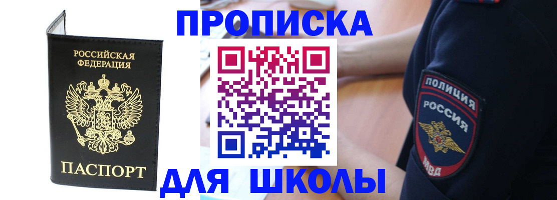 временная регистрация собственник в Ревде