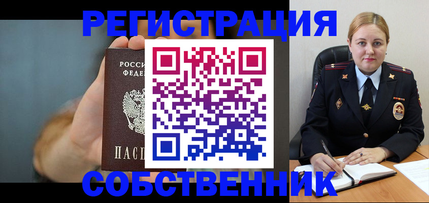 прописка паспорт в Ревде