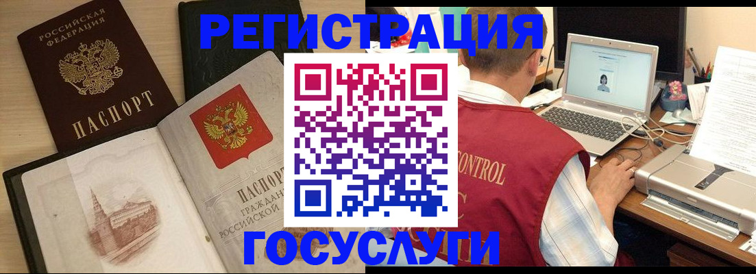 временная регистрация собственник в Ревде