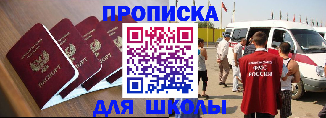 временная регистрация купить в Ревде