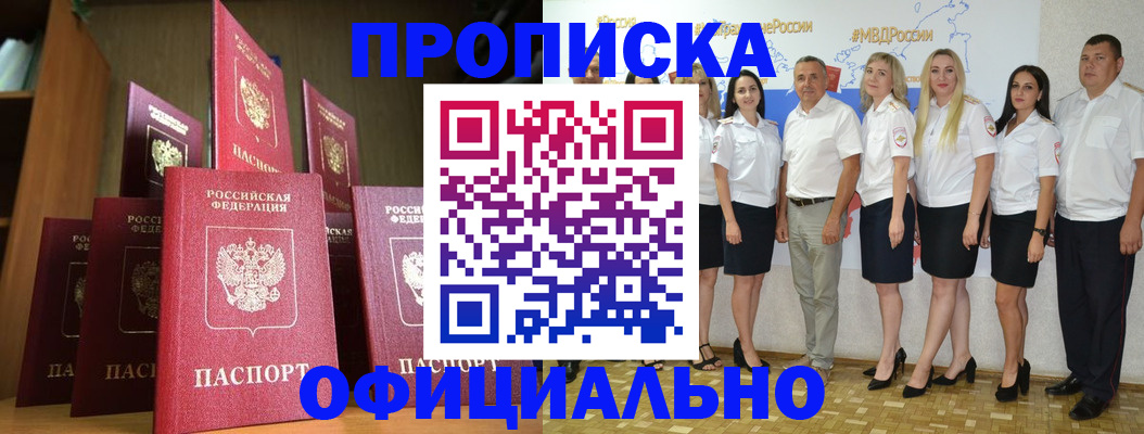 прописка паспорт в Ревде
