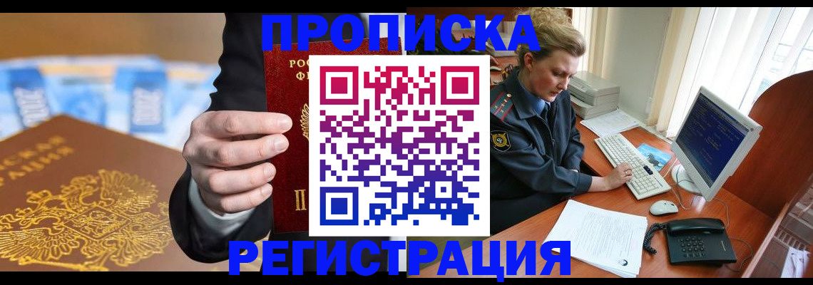 регистрация в Ревде