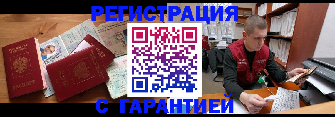 регистрация для дет. сада в Ревде